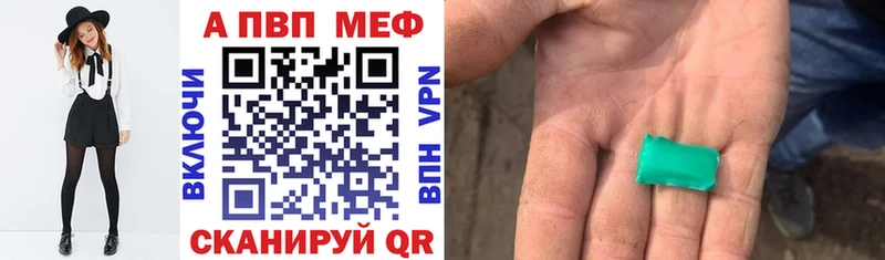 Купить закладки  Ростов-на-Дону  A-PVP СК 