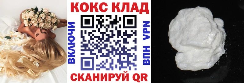 КОКАИН Колумбийский  Купить закладки  Ростов-на-Дону 