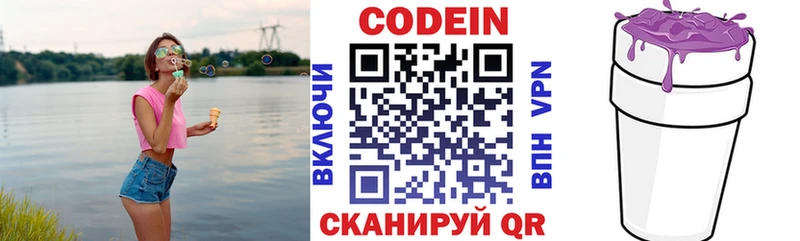 Кодеин напиток Lean (лин)  Купить где  Ростов-на-Дону 
