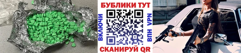 ЭКСТАЗИ 280мг Ростов-на-Дону