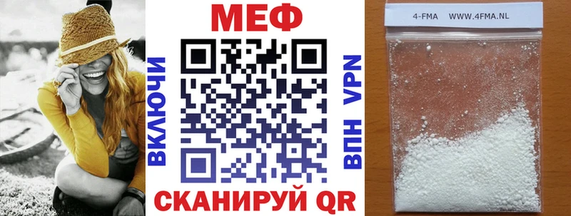 Купить закладки  Ростов-на-Дону  МЕФ мука 
