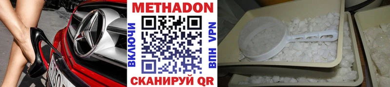 Метадон мёд  Купить где  Ростов-на-Дону 