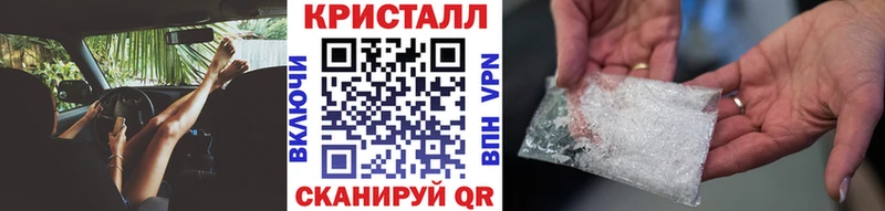 Купить Ростов-на-Дону Метамфетамин кристалл