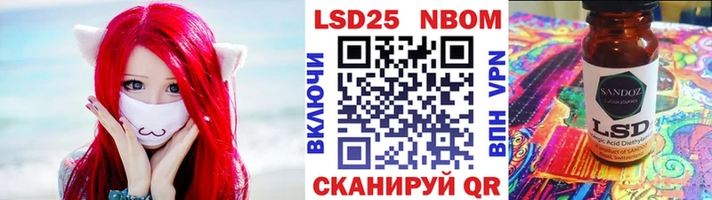 Купить закладки  Ростов-на-Дону  Марки 25I-NBOMe 1500мкг 